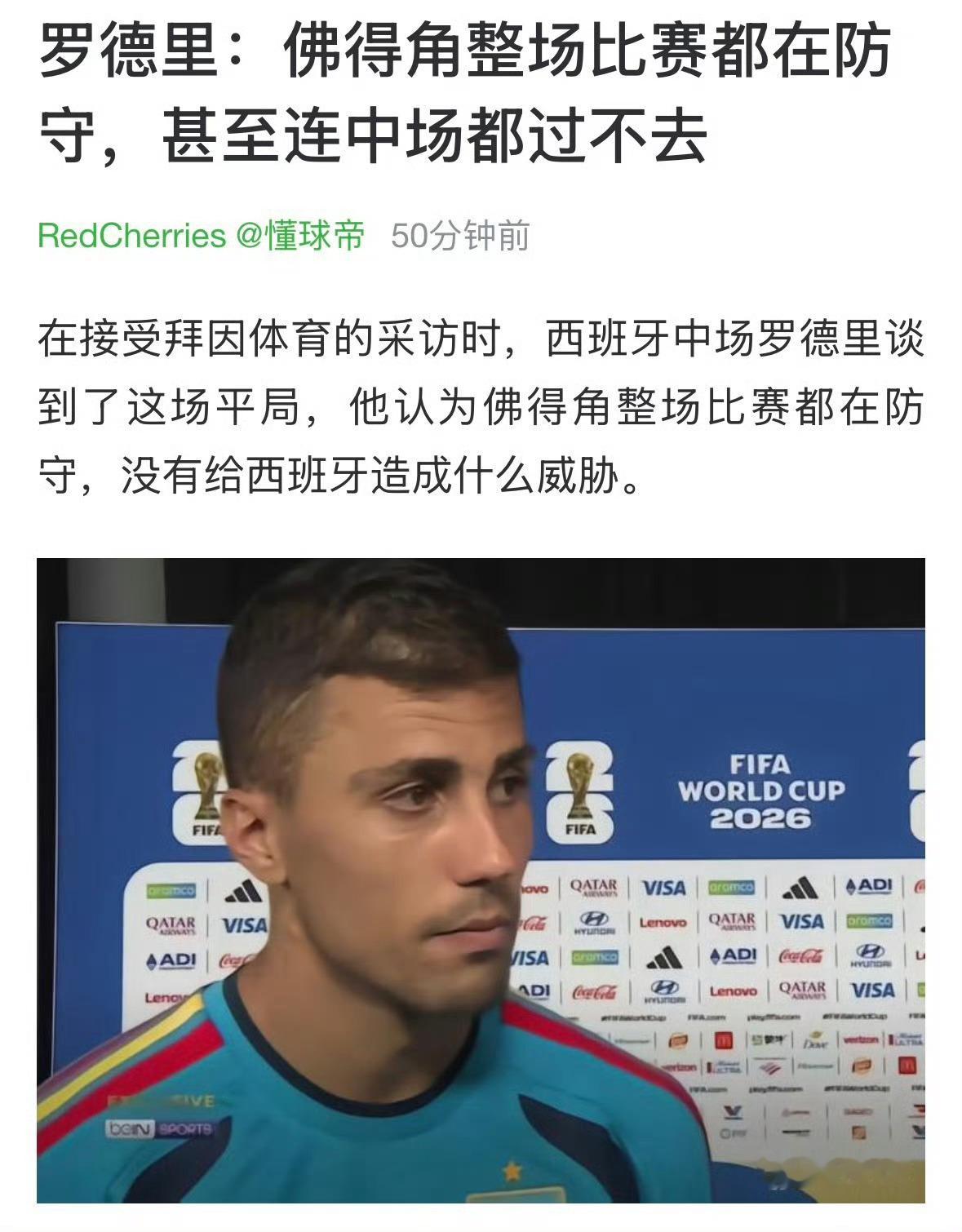 这是世界第二该说的话吗？[摊手] ​​​