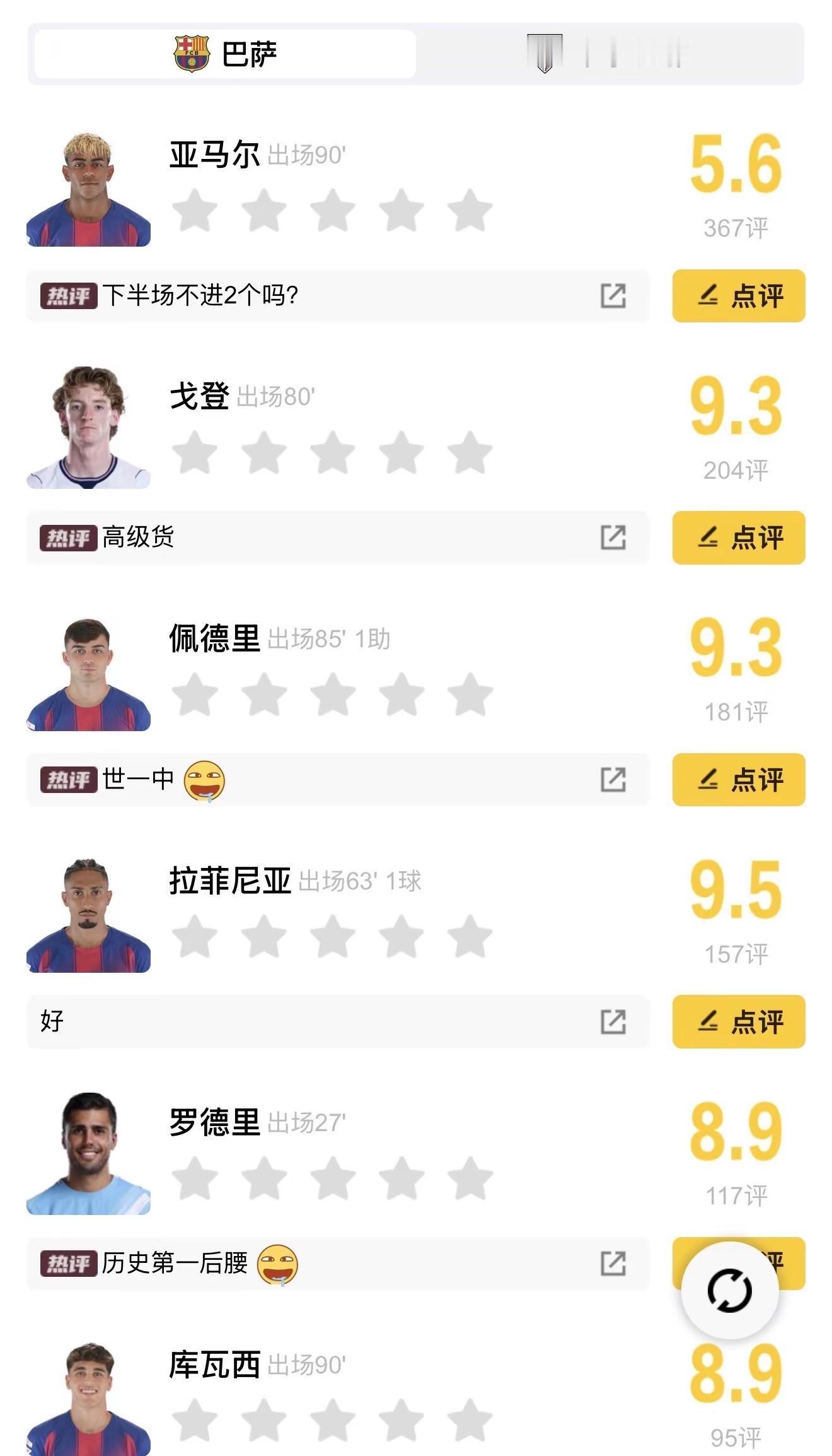 亚马尔四次射门失败，状态不好心情失落已经连续两场都是这个样子小队长拉菲尼亚和费尔明状态好的飞起