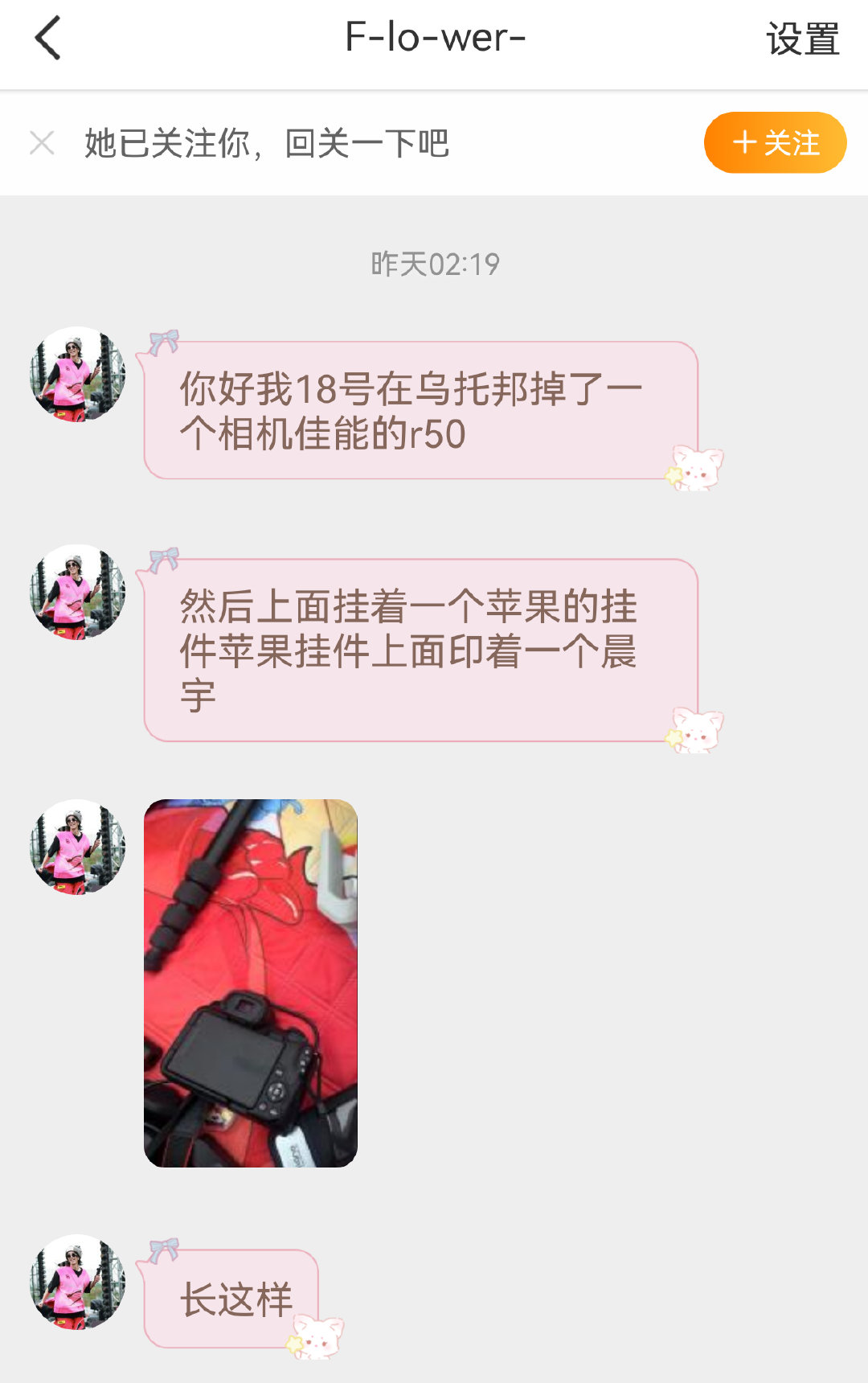 【13175】寻物启事*2
10月6日 a1区 遗失白色火星充电宝
10月18日 乌托邦 遗失佳能r50相机带苹果华晨宇挂件

如果有捡到失物的公主可以直接联系失主

#华晨宇量变临界点# hcy#2026华晨宇火星演唱会# HCY  ​​​