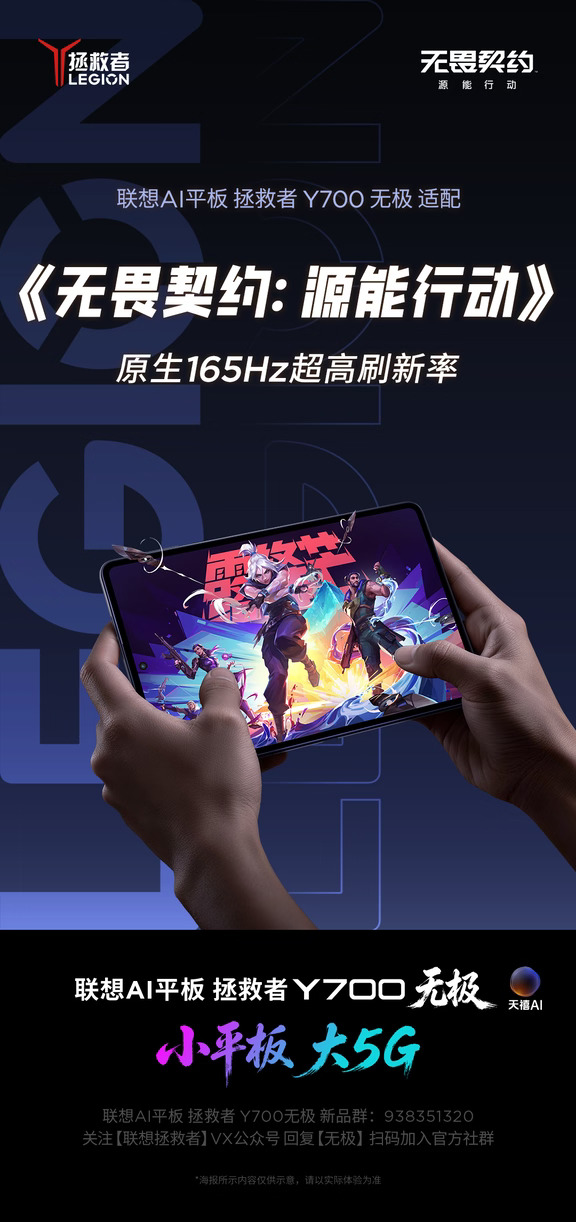 Y700无极165Hz适配游戏，有你爱玩的吗？