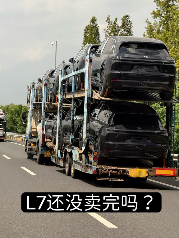 还有老L7新车呢？