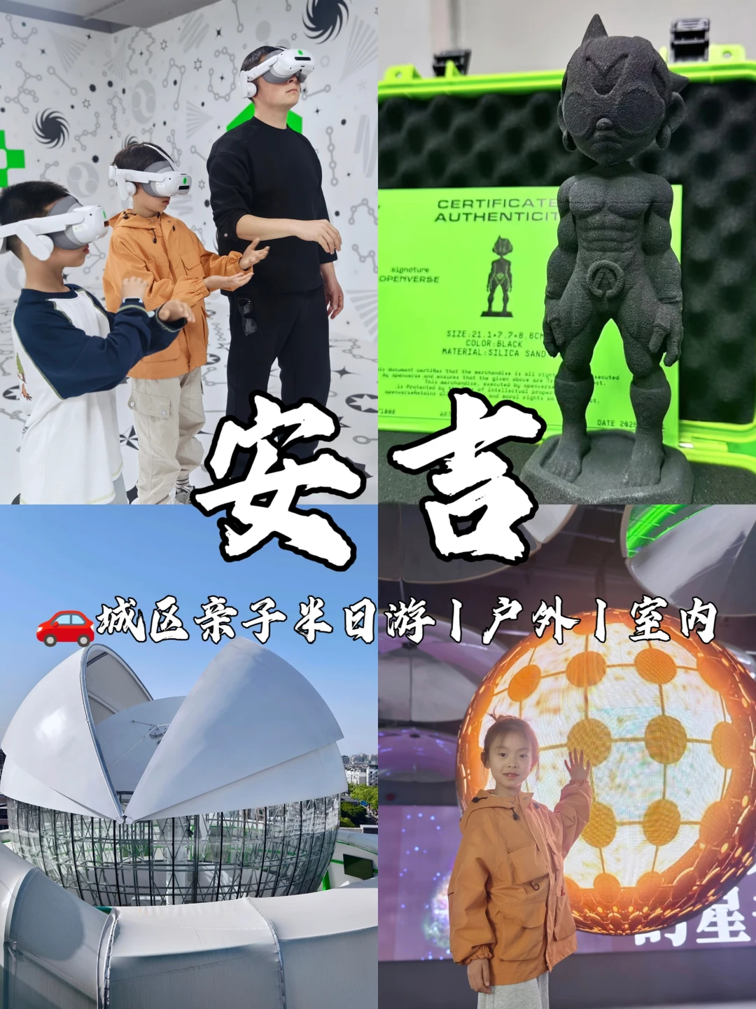 安吉城区半日游｜解锁小众宝藏遛娃地