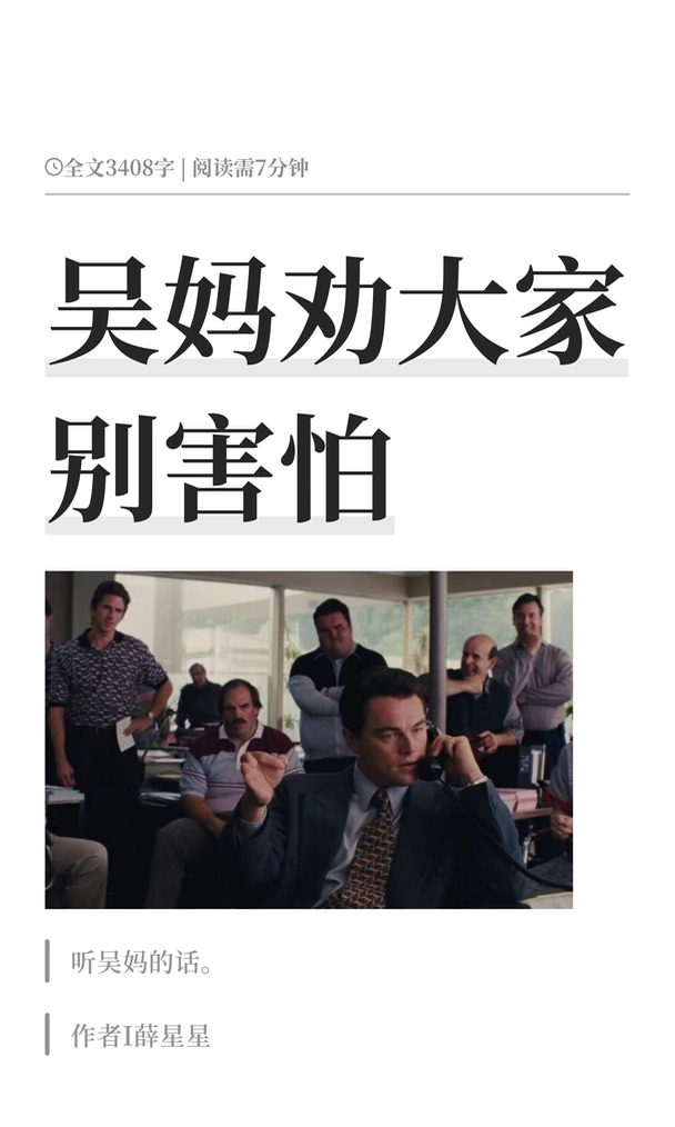 吴妈劝大家别害怕