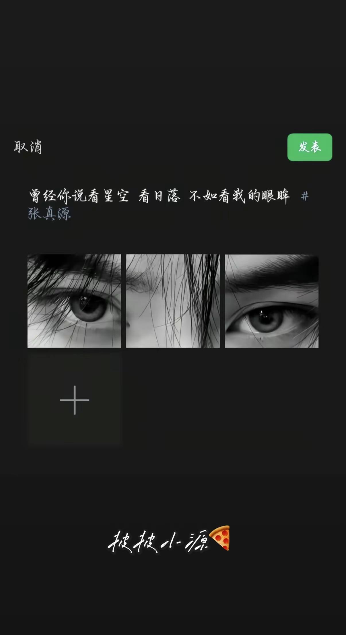 张真源你怎么可以长在我的心巴上！每次哭都是为了张真源