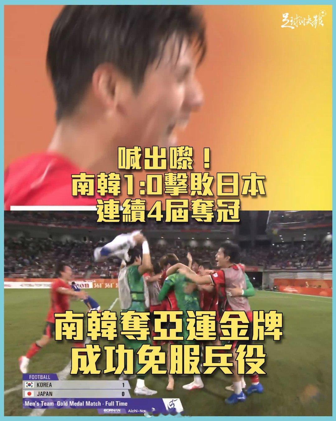 以免服兵役为动力
韩国男儿连续四届夺冠 ​