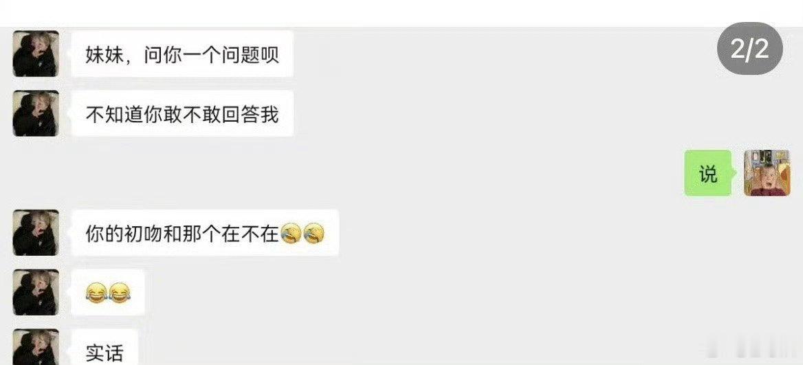 堂哥想要我的第一次 ​​​