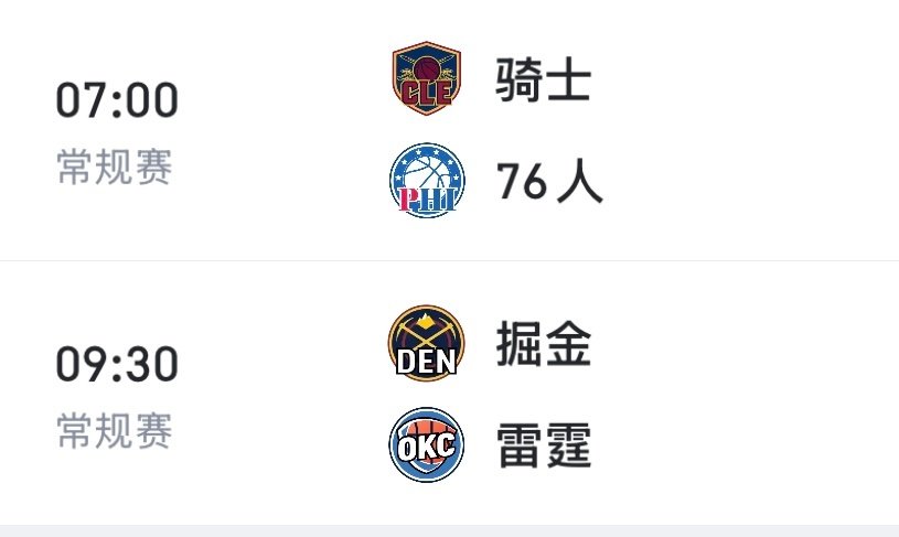 今日NBA点这里看：
（复制到浏览器才能打开） ​