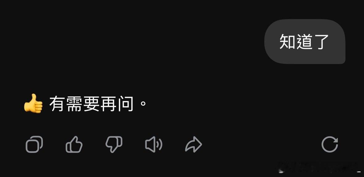 我去，DeepSeek你好霸道。 ​