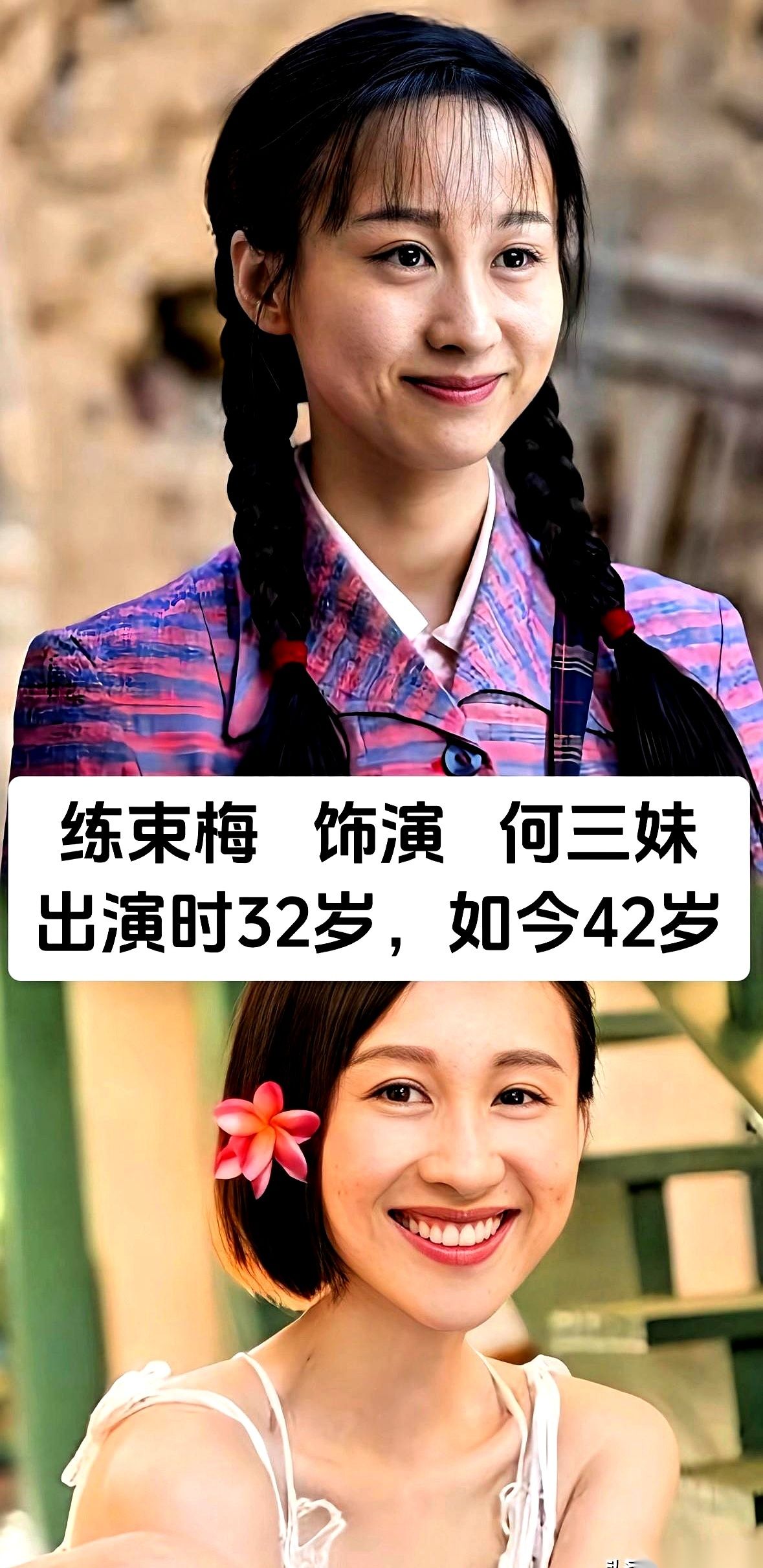 老剧《三妹》的配角镜头里扫过了李健、刘亭作、孙涛、史可和傅晓娜。
搭戏的岳跃直接被观众代入了《媳妇的美好时代》里余好的那张脸。
练束梅跟大庆在这部戏里那些情节还需要拉回进度条一集集重新看。
大家平时下班窝在沙发上翻找以前的老片子，图的大多是个安生。
可是你盯着当年粗糙的屏幕，脑袋里其实就是在跟这帮边
