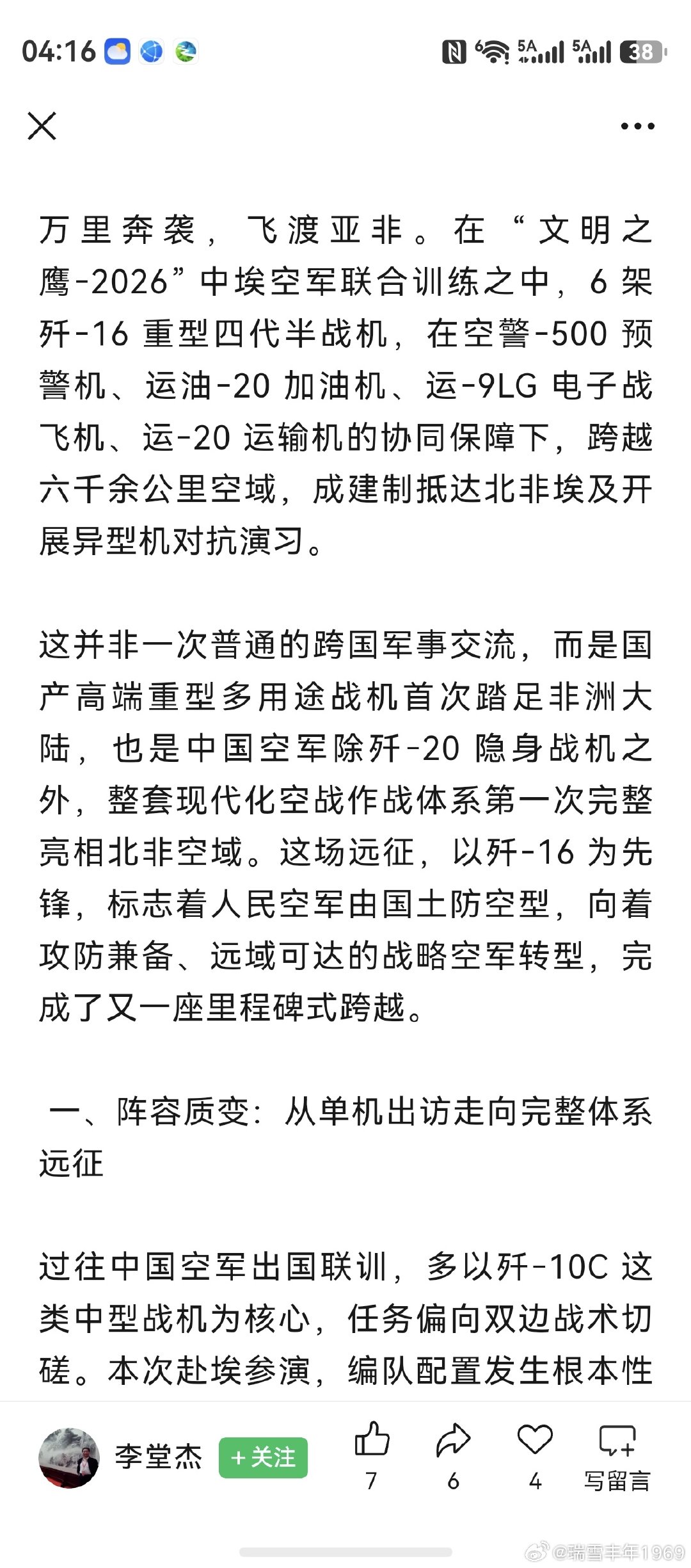 不知道大家有什么感想？
老鸭努力寻找的，是投资机会。 ​