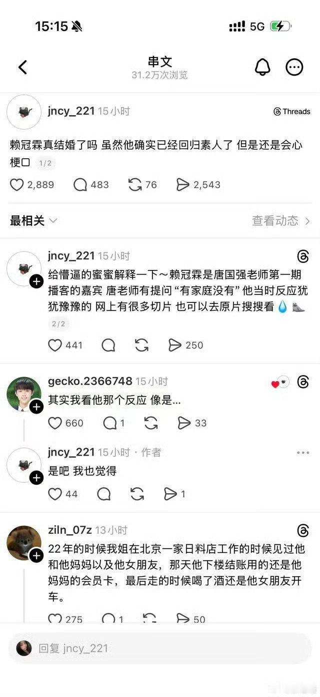 #赖冠霖疑似结婚了#外网上粉丝爆料赖冠霖已经结婚了 真的假的， ​24年就拍到恋爱了，不会退圈之前就谈上了吧 ​