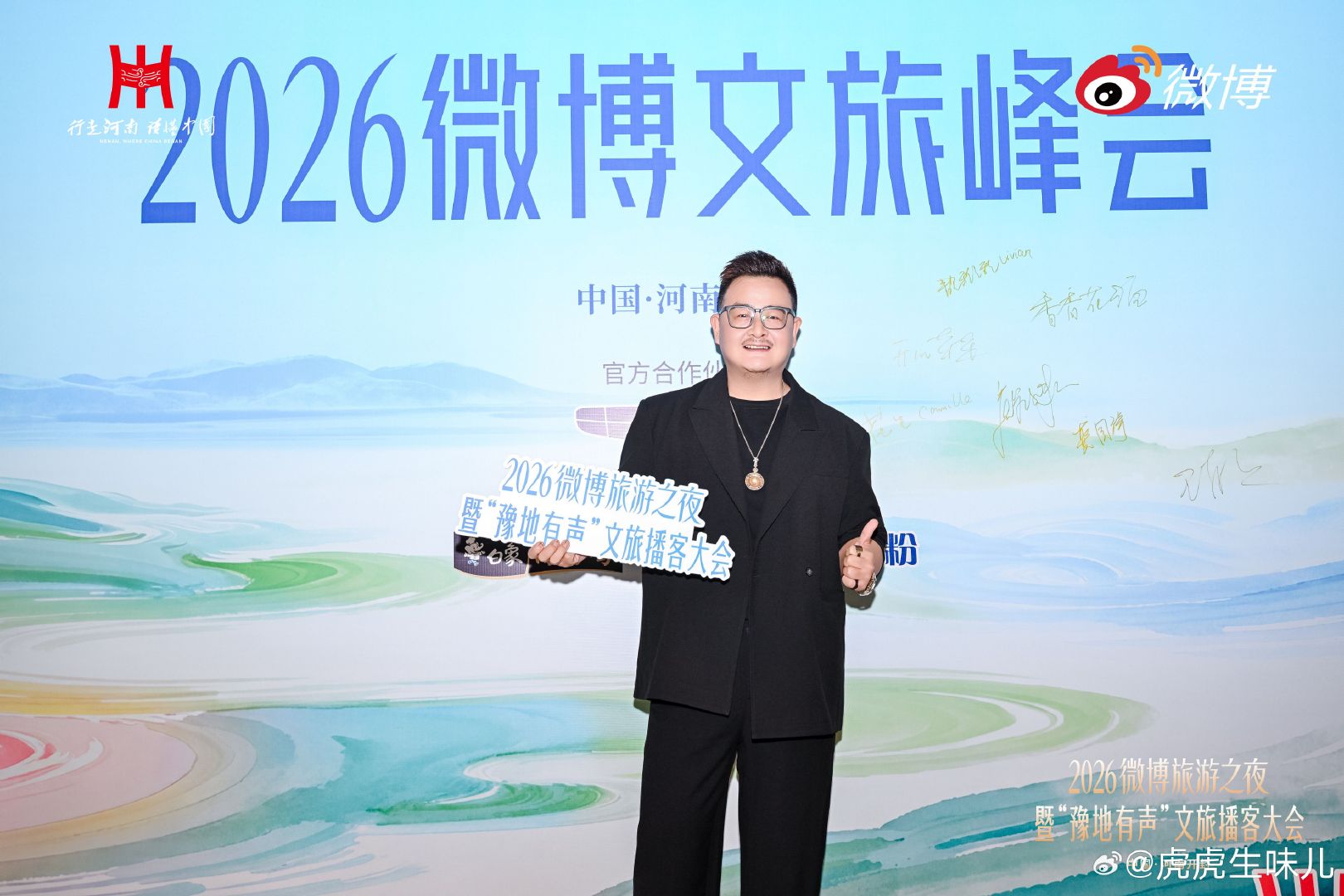 2026年新浪文旅峰会，今天​大会上了解旅游热门话题，词条，和之后一年微博旅游的各种新动作，新动向。

​也见证了各地文旅霸榜热搜，喜提大奖，做为河南洛阳人，在家乡参加这场盛会，更是激动，大会上也见到了很多新老博友[呲牙]

​这么中，那么燃，都要来河南[庆祝]
#星动中国旗舰同行##微博旅游之夜##来了就是回家##豫地有声##在清明上河园入画大宋##微博旅游之夜# 一会儿河南·开封·清明上河园见[666][666][666]