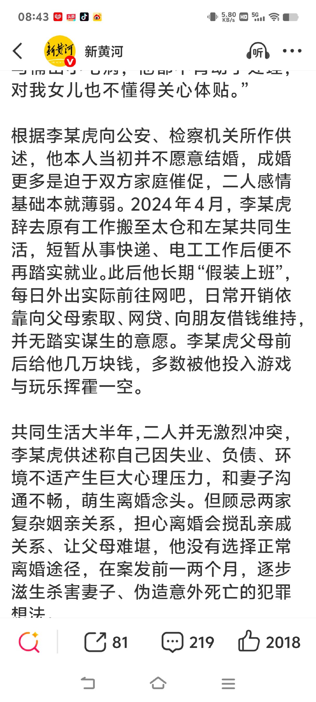 #男子天台设局诱杀妻子案最新进展#无能者的底牌最脏，最狠毒。当男人自己无业贫穷无能，就会把对自己无能的恨，投射到妻子身上。杀人诛心，无所不用其极！！！千万不要跟无能，贫穷的人深度交往。 ​