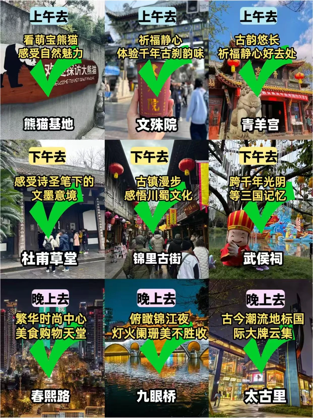 听劝来成都的人，😭真的少遭很多罪！！