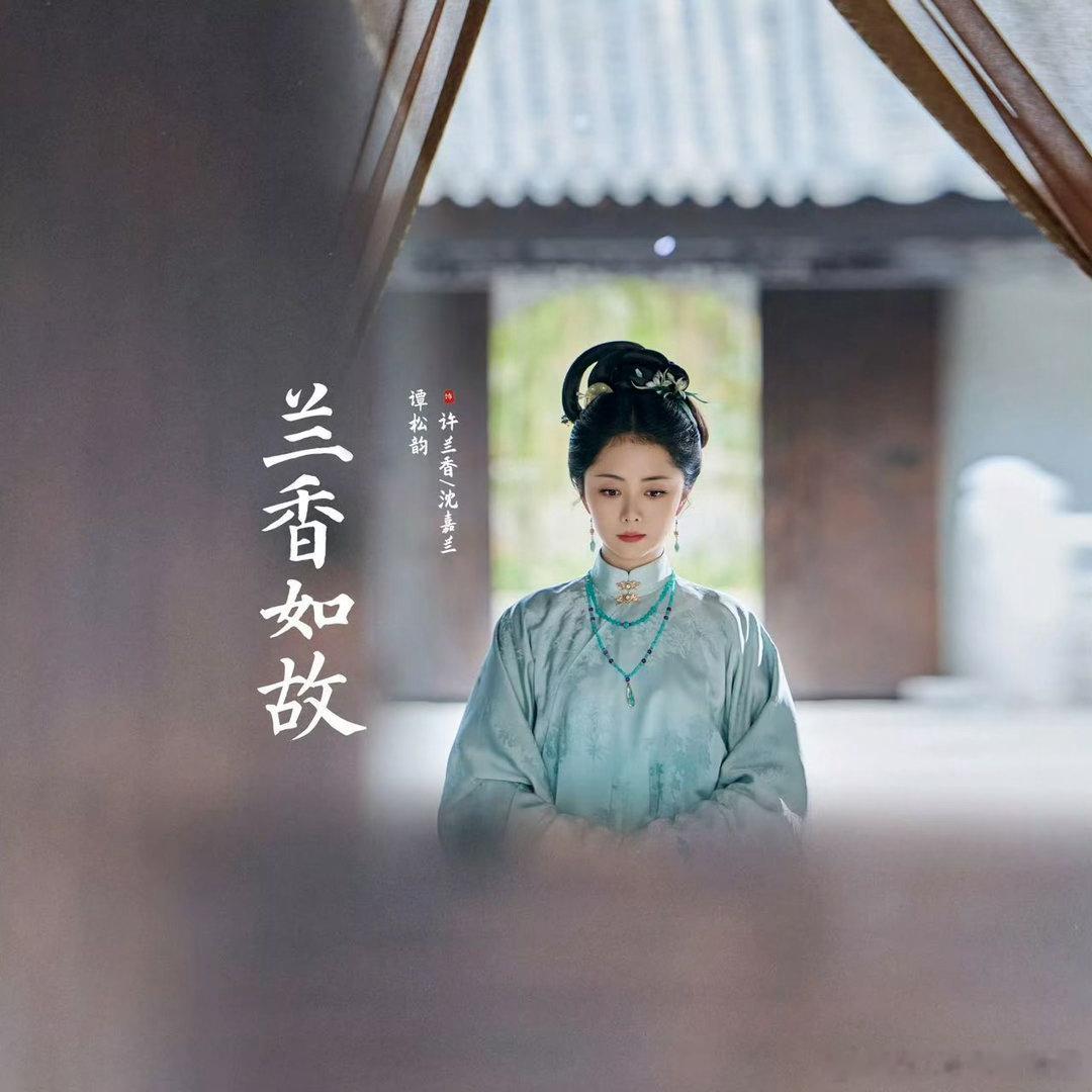 #谭松韵古偶现偶都有高分口碑作# 谁懂看到7.5分那一刻的激动啊，最近S+开分最高的就是兰香如故，谭松韵古偶现偶双开花，太争气了。 ​