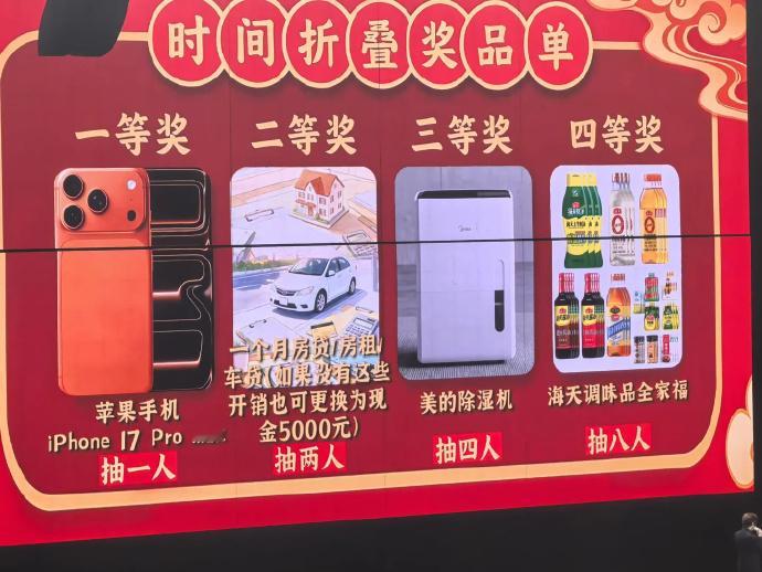 徐良演唱会送房贷车贷资助，奖品直击年轻人生活压力

演唱会抽奖还能抽到什么？2026年徐良“时间折叠”巡演佛山站，二等奖不送签名照，也不送普通周边，而是帮中奖粉丝承担一个月房贷、车贷或房租。没有这些固定支出的粉丝，则可直接领取5000元现金。

这份奖品听起来接地气，背后更有现实感。对不少年轻人来说