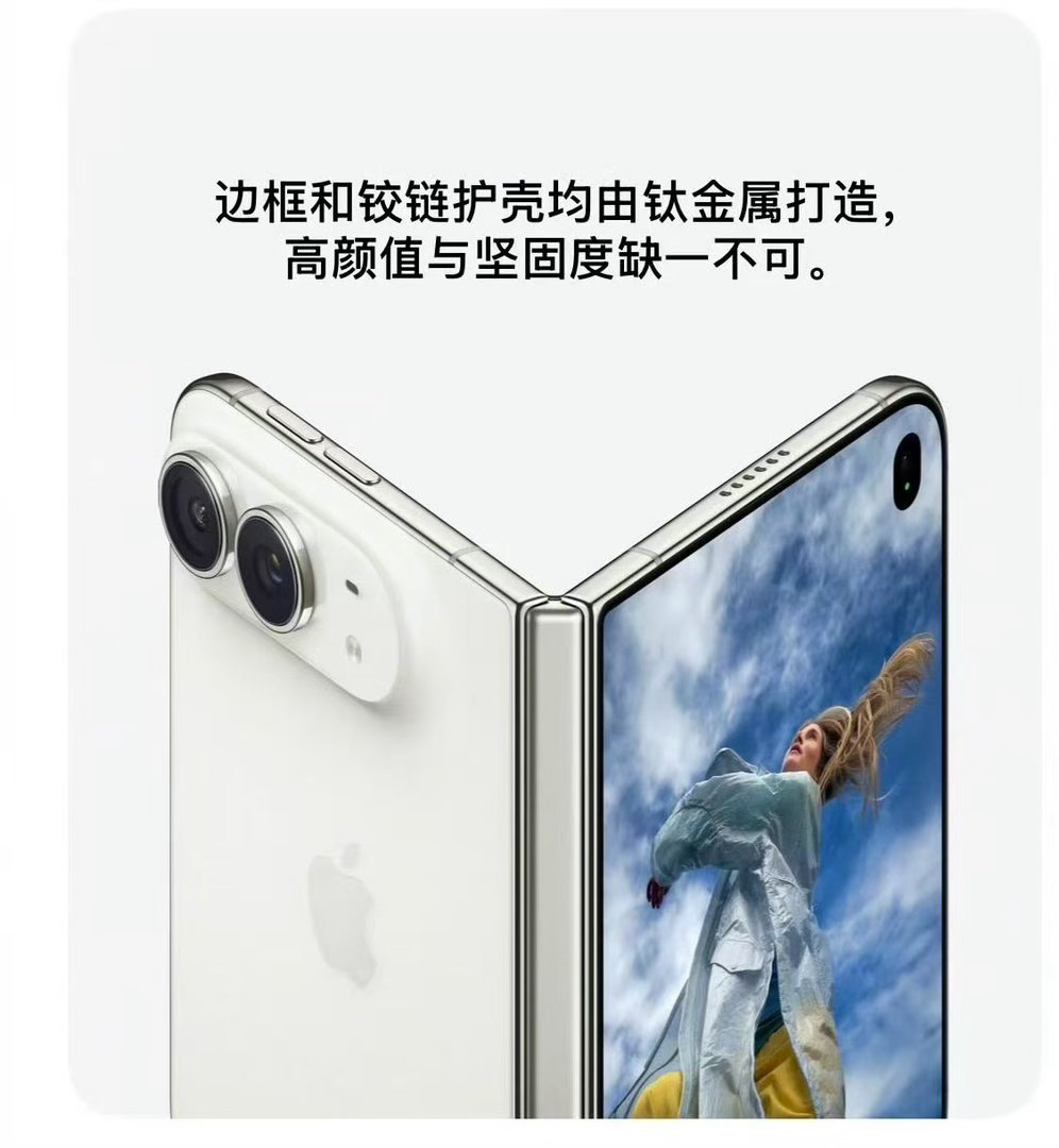 #iPhoneDuo晚8点天猫首发不断货#多任务分屏自由，折叠形态随心切换，天猫首发iPhone Duo福利同步上线。 ​