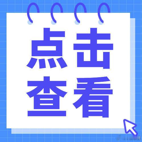 【公开曝光！张店这家店被点名！】为深入推进食品安全领域突出问题专项整治工作，切实发挥整治典型案例警示与教育引导作用，全面提升社会公众食品安全自我保护和维权意识，凝结社会共治合力，推动食品安全共治格局走深走实。现将第十二批典型案例公布如下，其中，张店一家店铺被曝光。

张店区市场监管 ​