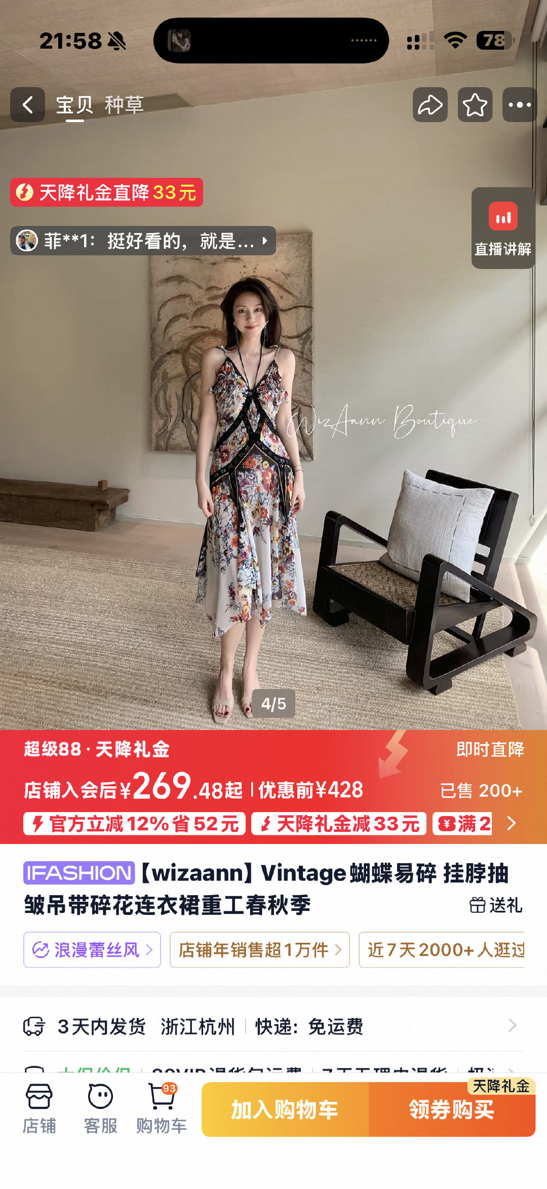 #itslele[超话]#  2026.09.11🔗
图六的运动裙：Lululemon 的
口罩是夏秦的
眼镜，棕色裙子，还有缤纷格子裙，我已经问姐姐啦，等问到之后就更新上来 
今天视频问的比较多的 ​