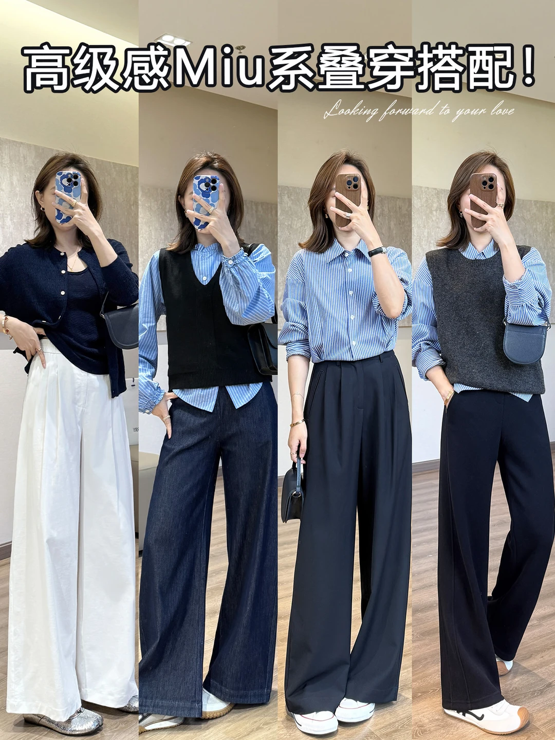 早秋不知道怎么叠穿？抄这套 Miu 系公式