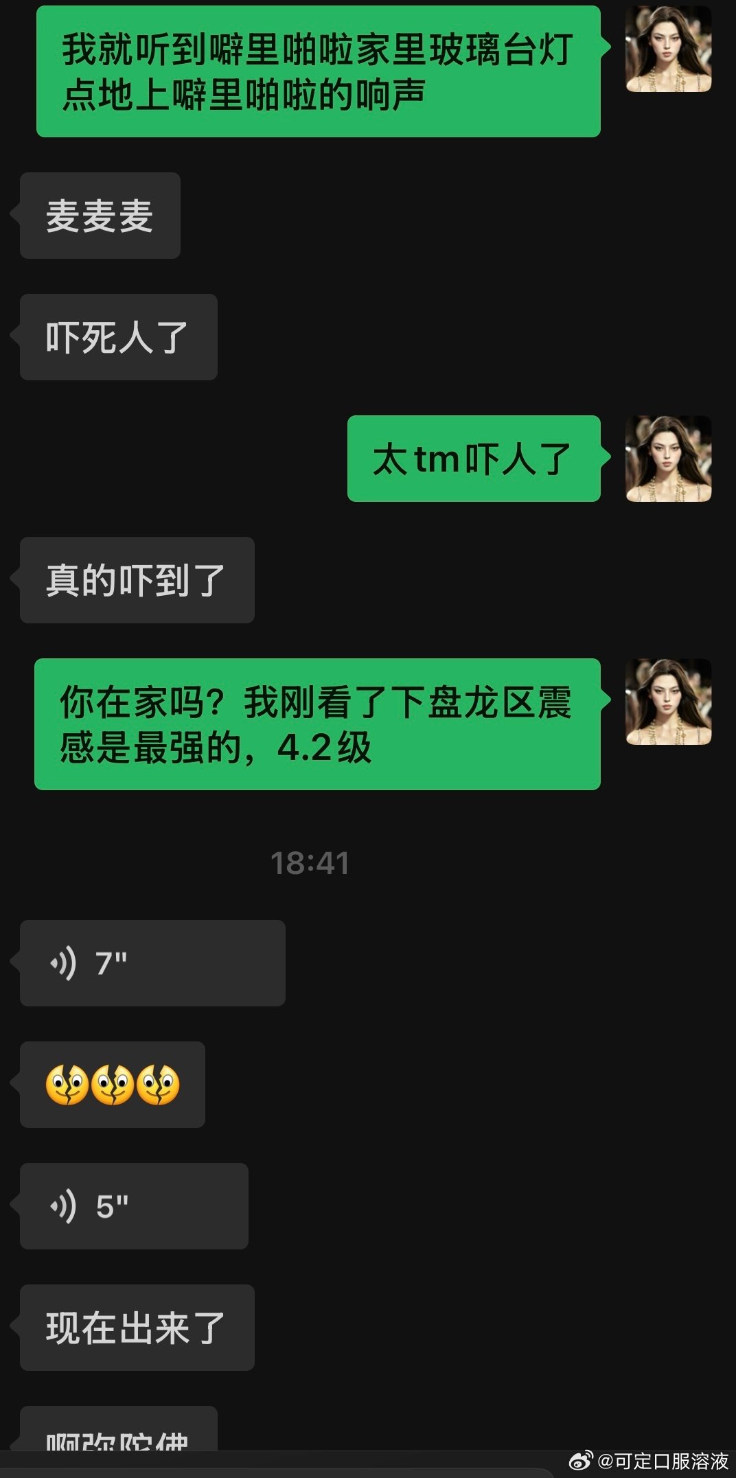 百年一遇昆明地震吓死人了，感觉整栋楼都在震颤，台灯，摆件，画，全部摔坏了……[苦涩][苦涩] ​
