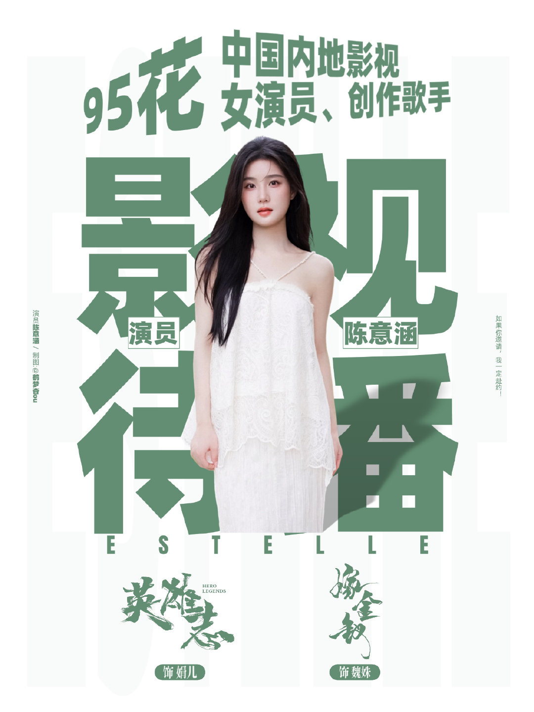 【饭制待播汇总】
 -陈意涵

#陈意涵娟儿# *#陈意涵魏姝# ​