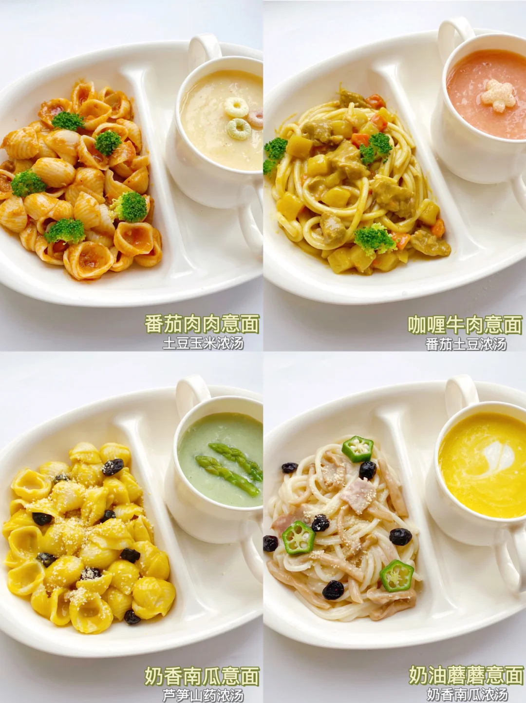 10分钟🕙get西餐厅意面同款美味∣附浓汤做法