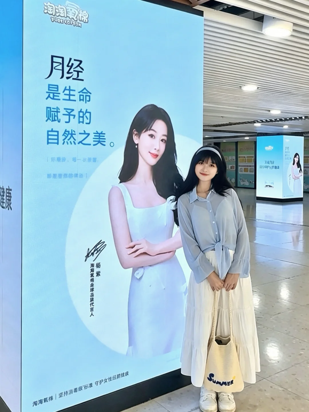 CBD偶遇杨紫大屏，生理期瞬间暖意满满☺💕