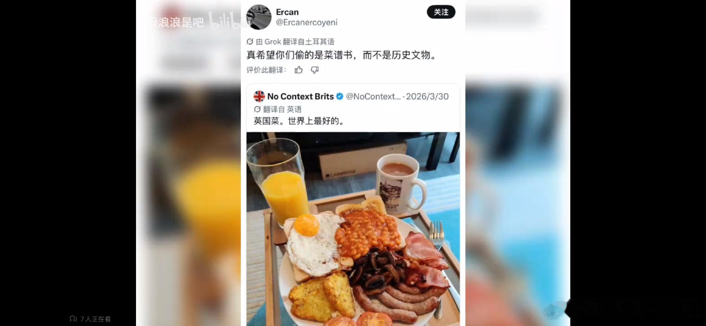 笑死我了…… ​