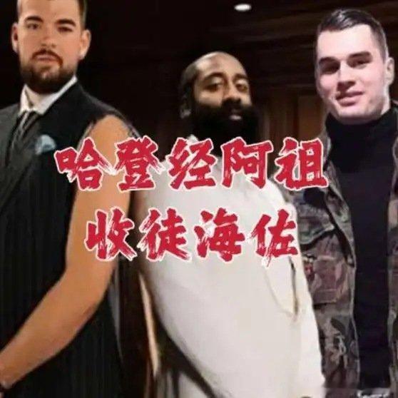 《哈登经阿祖收徒海佐 骑士招募完胜出真相》这是一个你不想错过的视频，快来看看吧！ ​