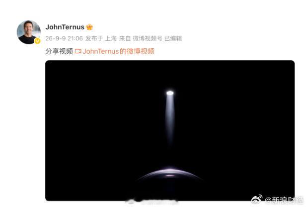 【#特努斯发视频预热新iPhone#】再过几个小时，苹果新 CEO 即将迎来上任后的首场产品发布会。今天（9 日）晚间，他在微博上放出了一段神秘视频。

北京时间 9 月 10 日凌晨 1 时，苹果将举行“亮新篇，来耀眼”发布会，推出新款 iPhone、Apple Watch 等产品。届时，将带来详细报 ​