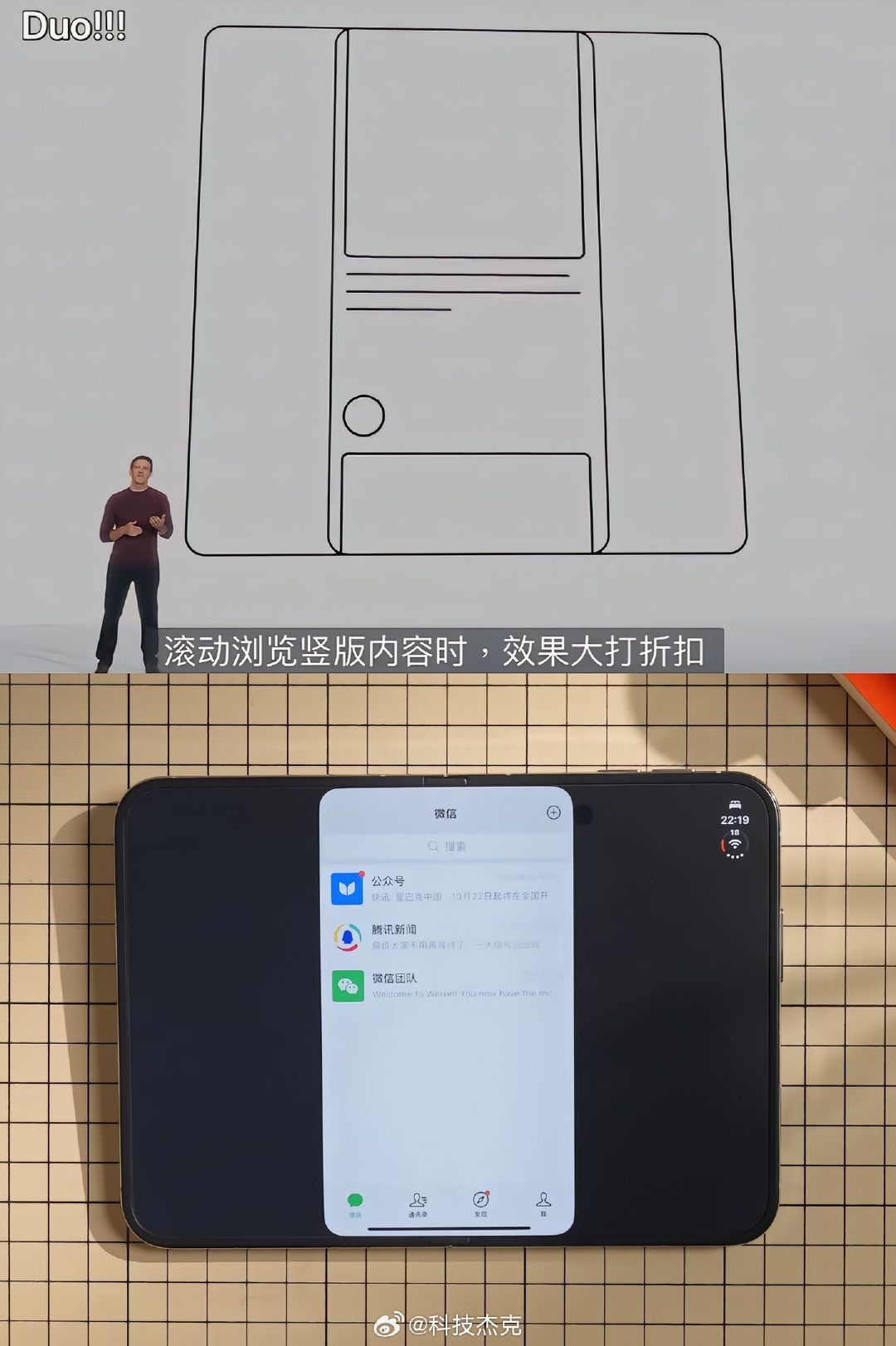 #iPhoneDuo微信不适配##iPhoneDuo仅适合特定人群#普通打工人真没必要盲目入手，别凑热闹，合着这是新机水土不服吗？#科技杰克[超话]# ​