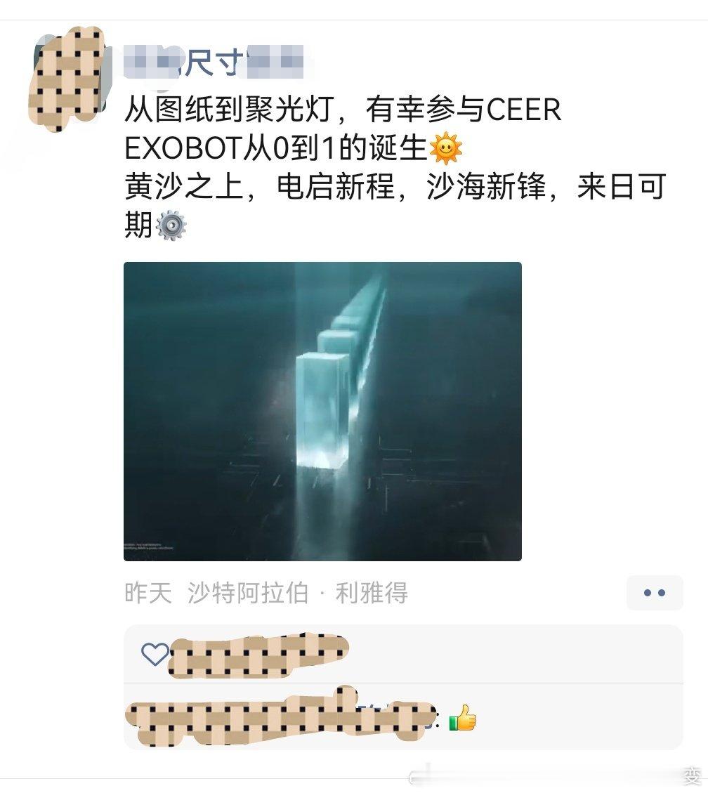有个前同事就在这家被“恶意”高薪的沙特首家汽车企业CEER工作。

好奇想问问他如何“恶意”[淡淡的]

#沙特CEER首款车型发布# ​