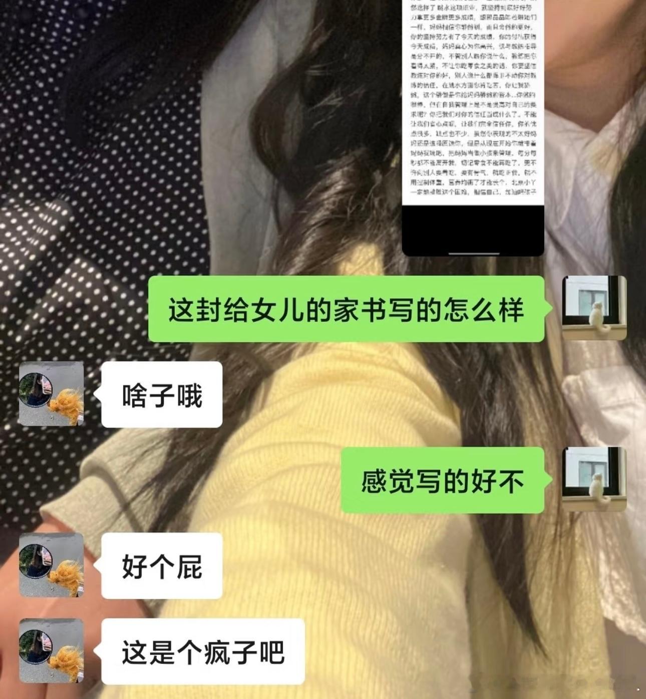 看到好多人把张家齐妈妈那封家（战）书发给自己父母点评，有很多很可爱的回复，看完说不羡慕是假的，因为我想都不用想发给我爸妈他们只会说现在的小孩都不知好歹[挤眼] ​