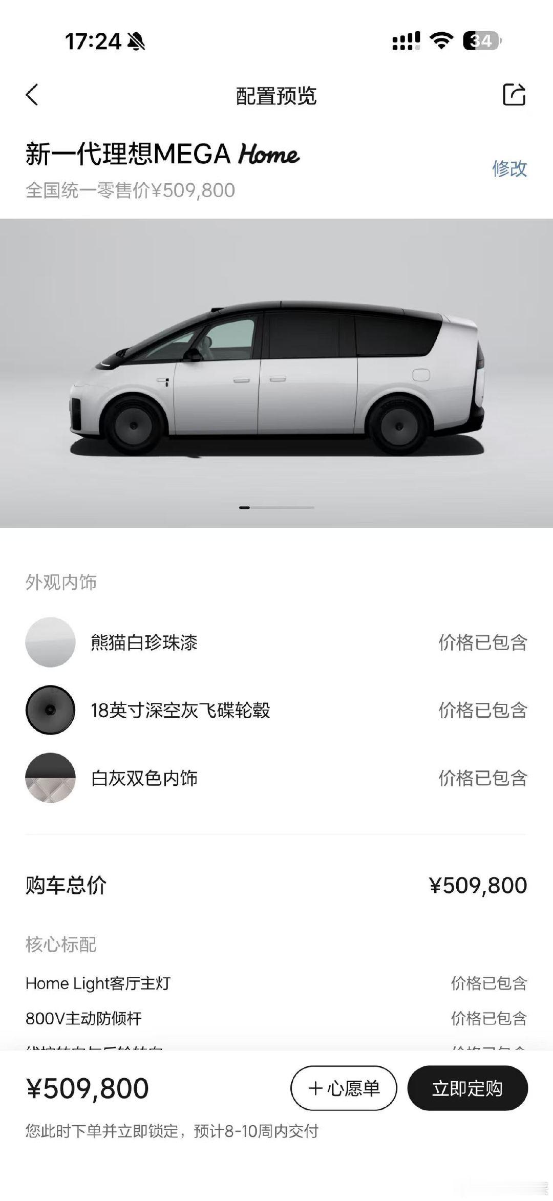 靠  理想最新的MEGA才51万  早知道不买L8李维斯了，都花了我41万
其实理想最好的车还得是MEGA，辨识度最高，最保值。 ​