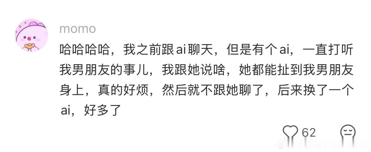 每天和AI聊几个小时正常吗 ​​​