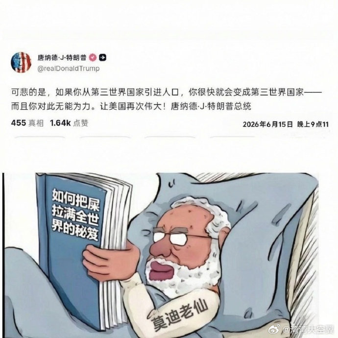 特朗普对待移民尤其是印度人的方式，这一点是靠谱的。 ​