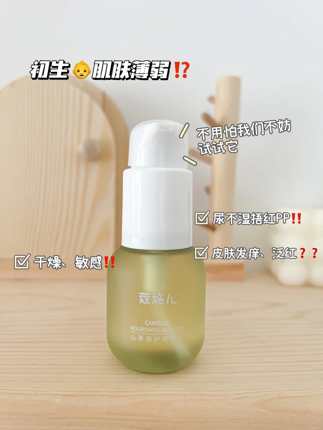 绝绝子❗️❗️我真的没有理由不推荐它👆