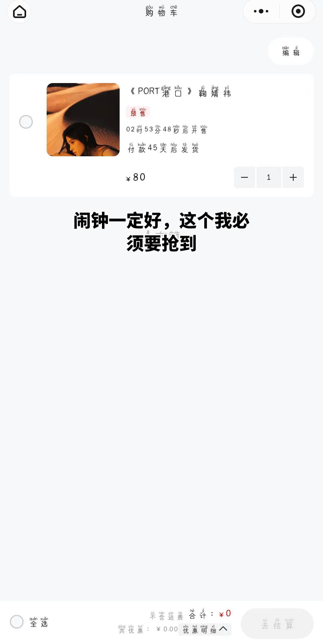 鞠婧祎