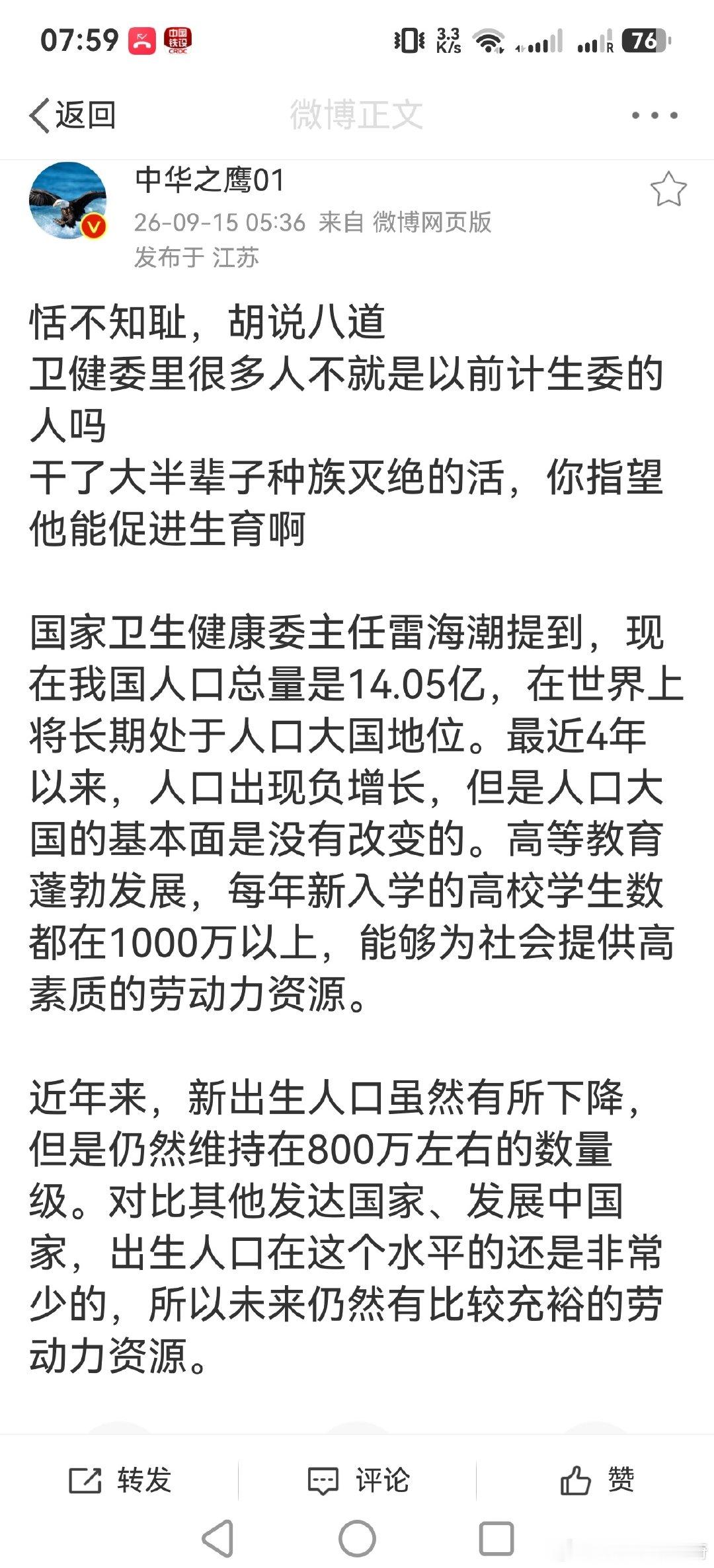 这些人也可以当叛国罪和间谍罪论处！ ​