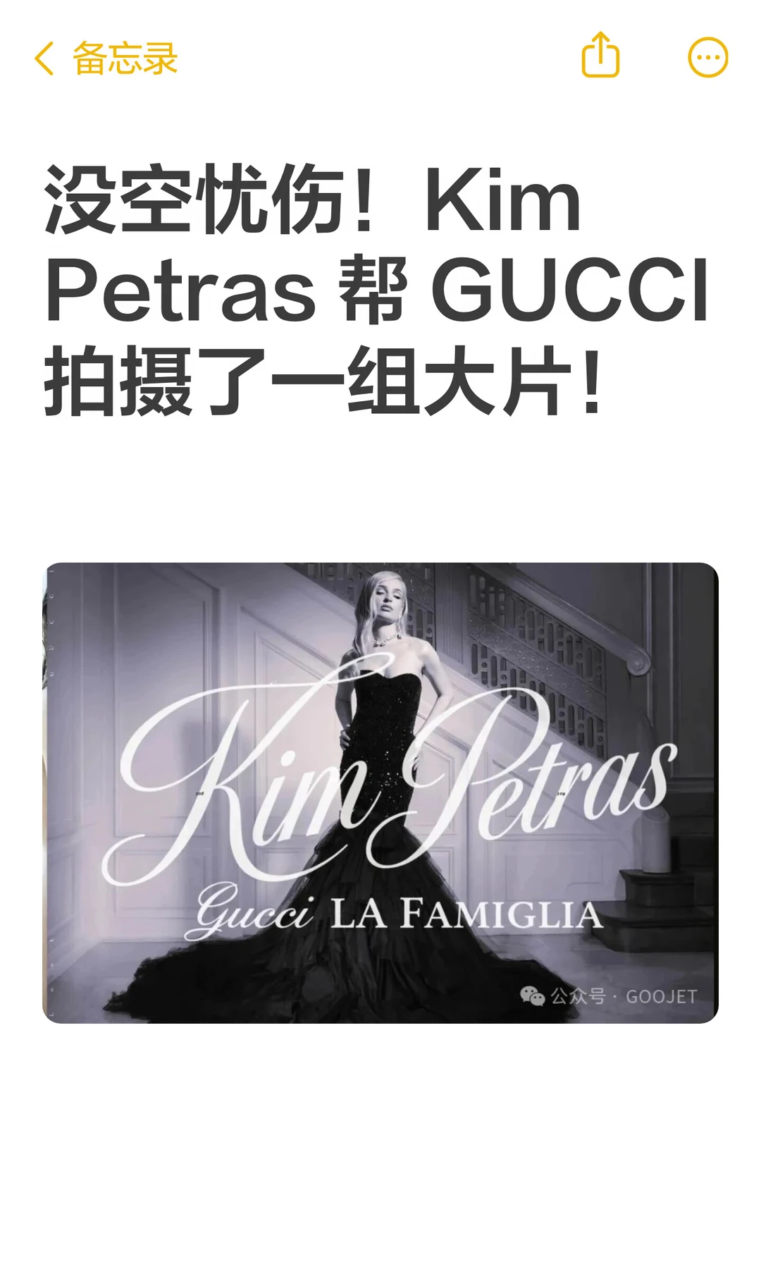 没空忧伤！Kim Petras 帮 GUCCI 拍摄了一组大片