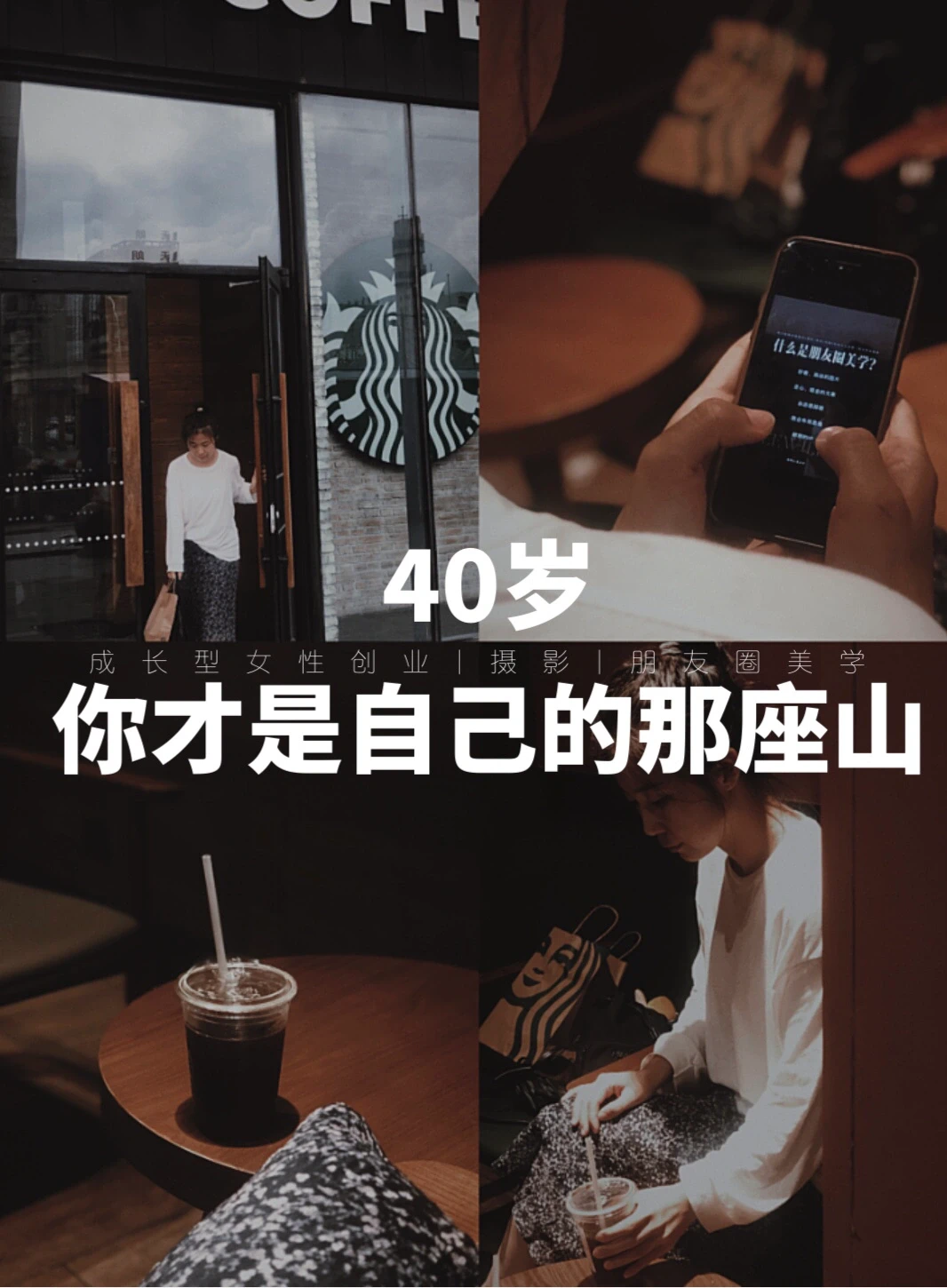 40岁悟：这世上能依靠的只有你自己