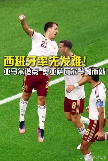 昨晚法国对西班牙那场球，朋友圈刷了一晚上。西班牙稳扎稳打的传控，把法国...