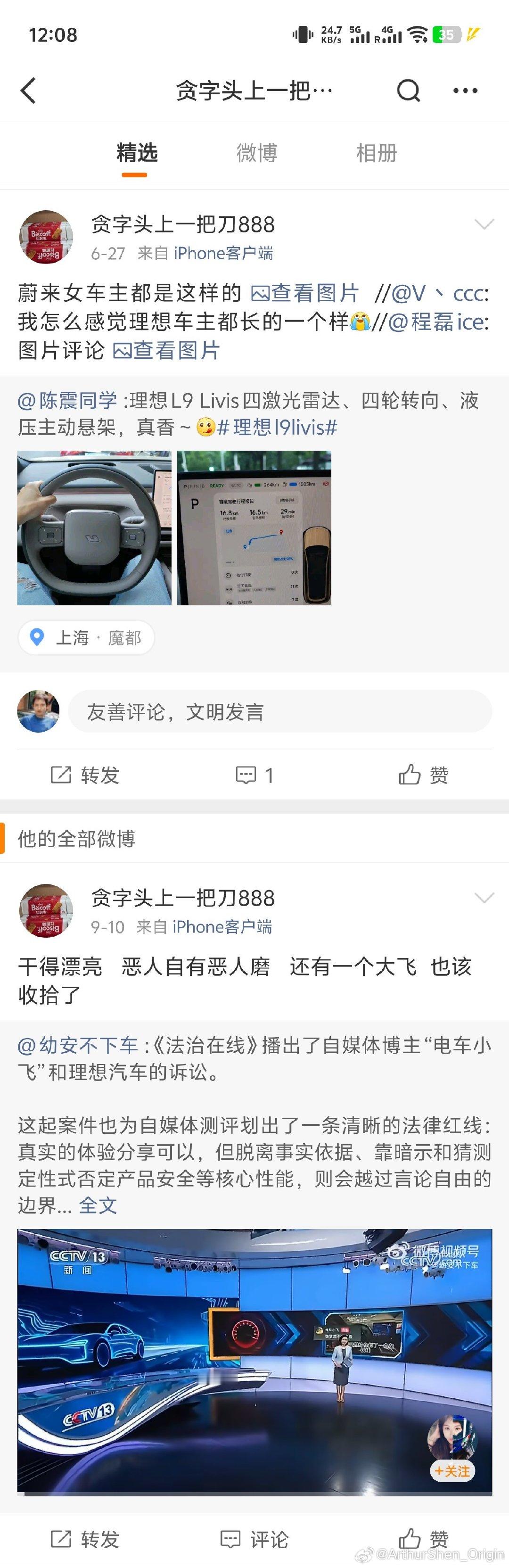这是什么新物种？

#新能源汽车[超话]# ​
