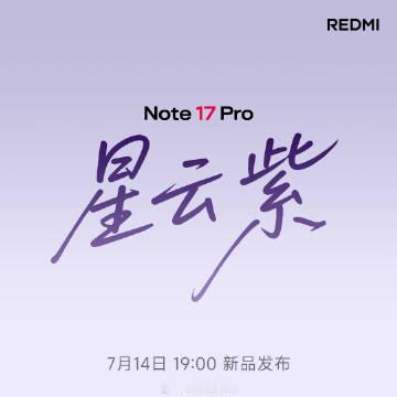 Note 17 Pro 全新配色<br />浅水青和星云紫喜欢吗？<b...