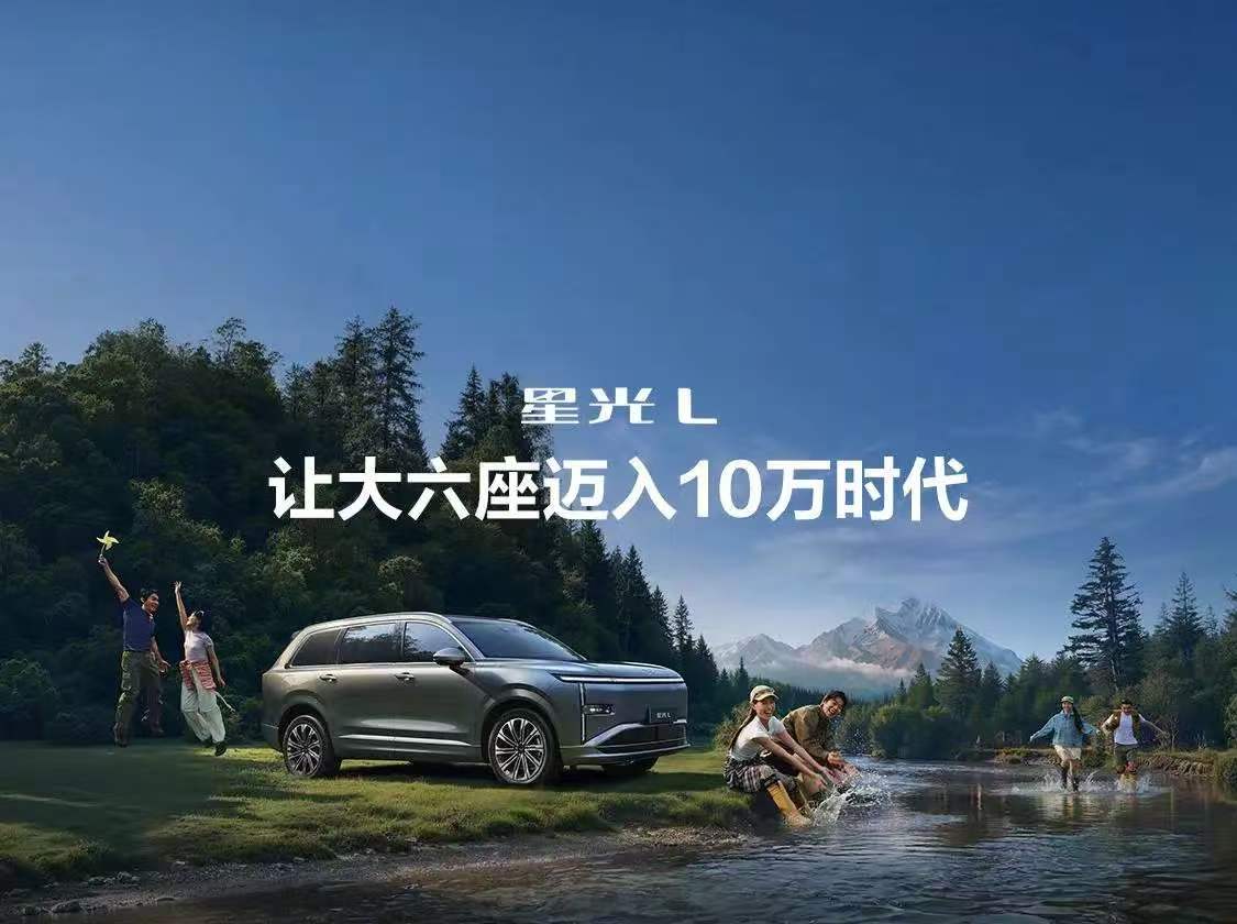 俗话说的好，一分钱一分货，如今车市里想要打破这个魔咒还真不容易，五菱星光L偏偏就是个例外。上市权益价10.98万到13.28万，这个价格摆在那儿，谁能不心动？手握十万出头，本来只想买个代步车，结果它能给你个大六座SUV，这买卖怎么算都赚。咱们老百姓过日子，讲究的就是个