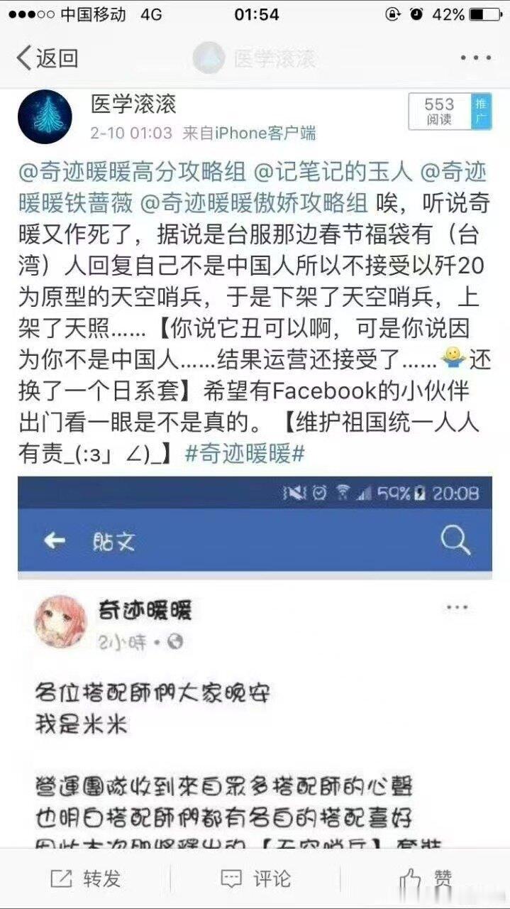 #叠纸争议登上美趋一# 纸儿[泪奔]为什么你干过的事我都发不出来[泪奔]可是你还活的好好的呀[泪奔]叠纸公司五毒俱全无法无天了 ​