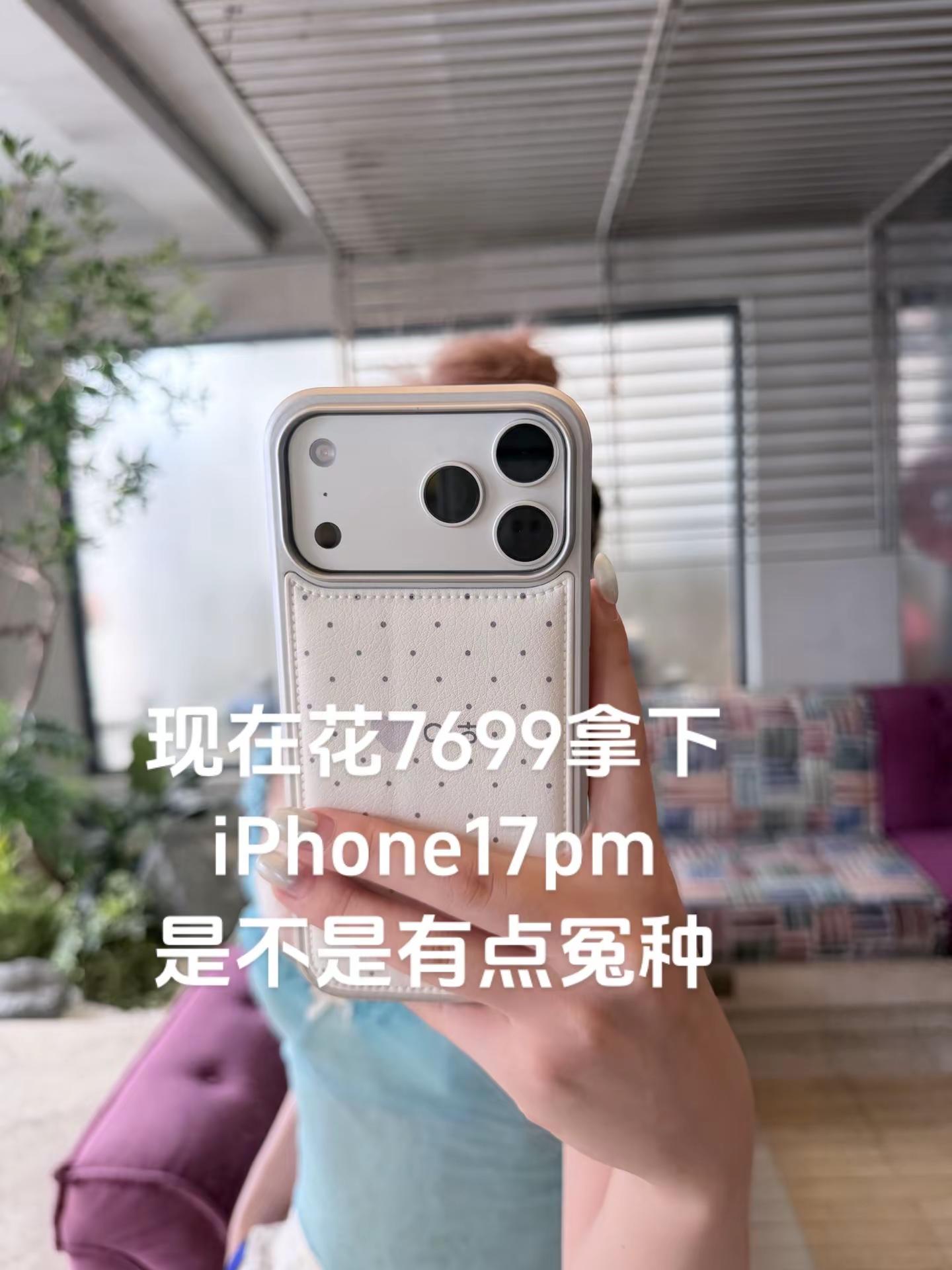 iphone17promax 苹果手机