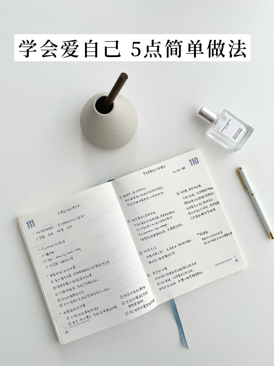 用简单又舒服的方式「深爱自己」的5点建议