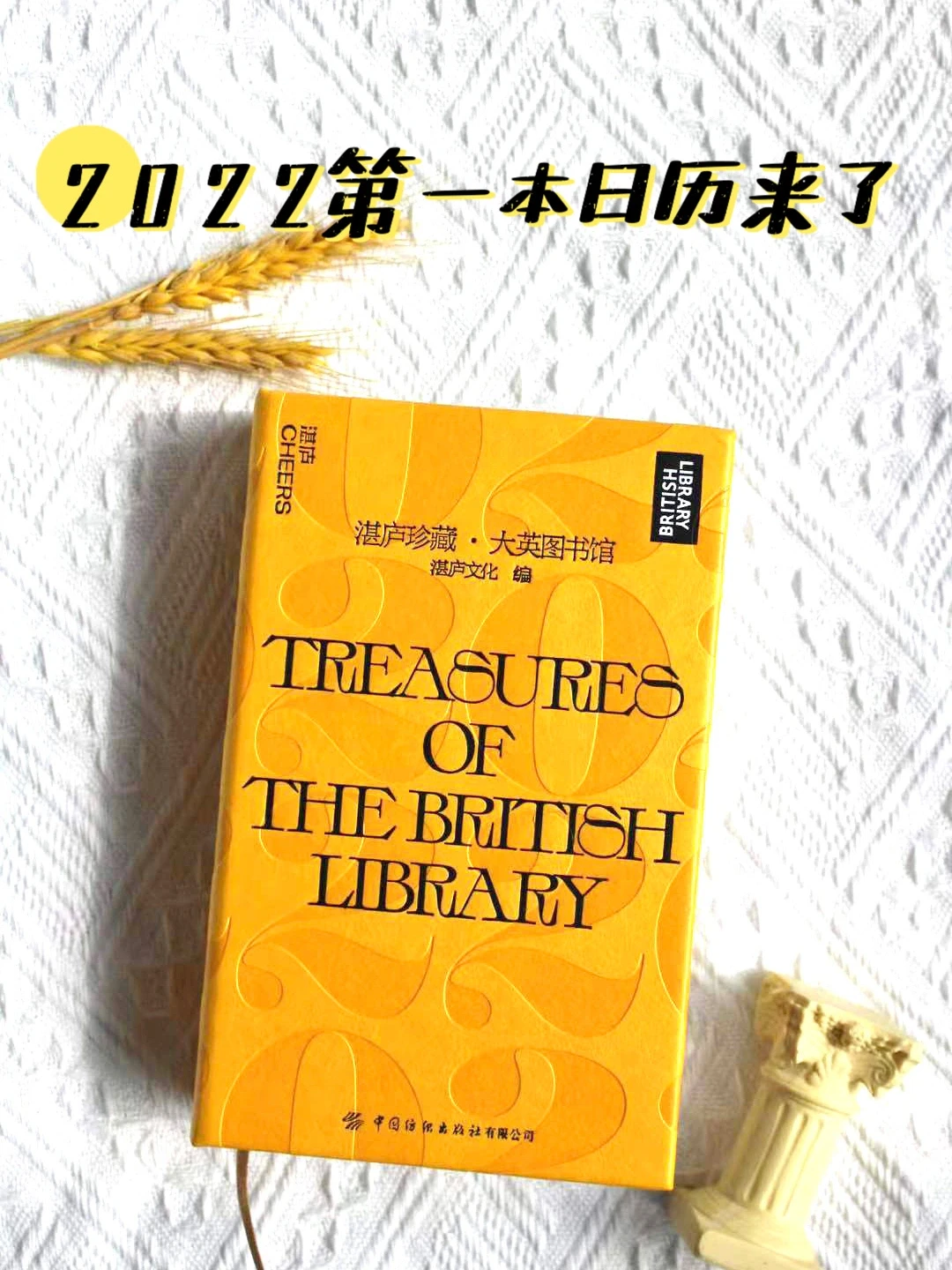 推荐一本既有内涵又有颜值的日历！